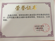 学生科技活动花絮(2017年)