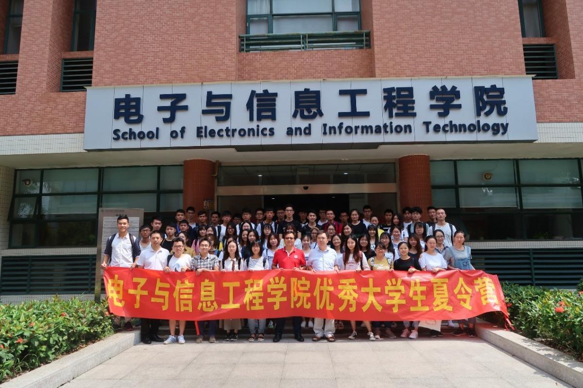 威廉希尔中文网站平台举办2018全国优秀大学生夏令营活动