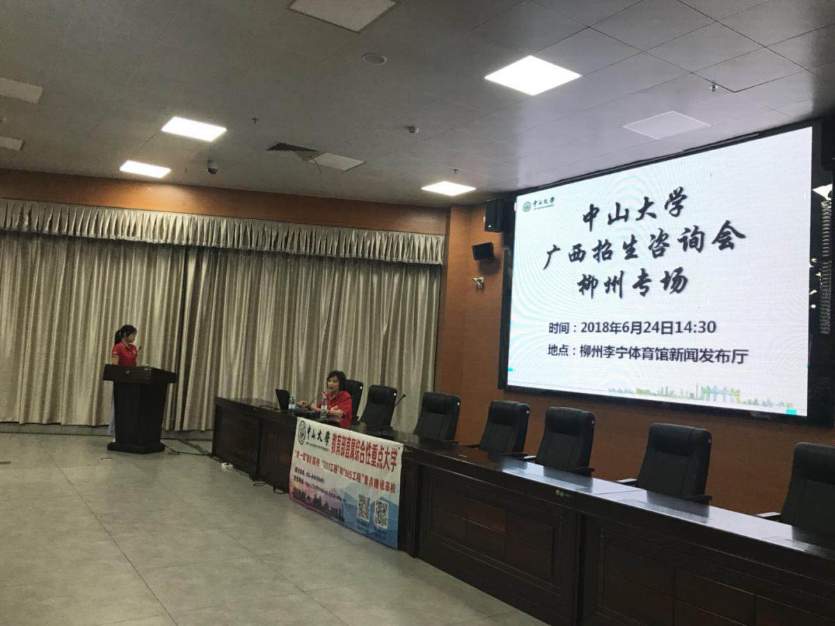 威廉希尔中文网站平台“一省一市”本科招生宣传工作顺利完成