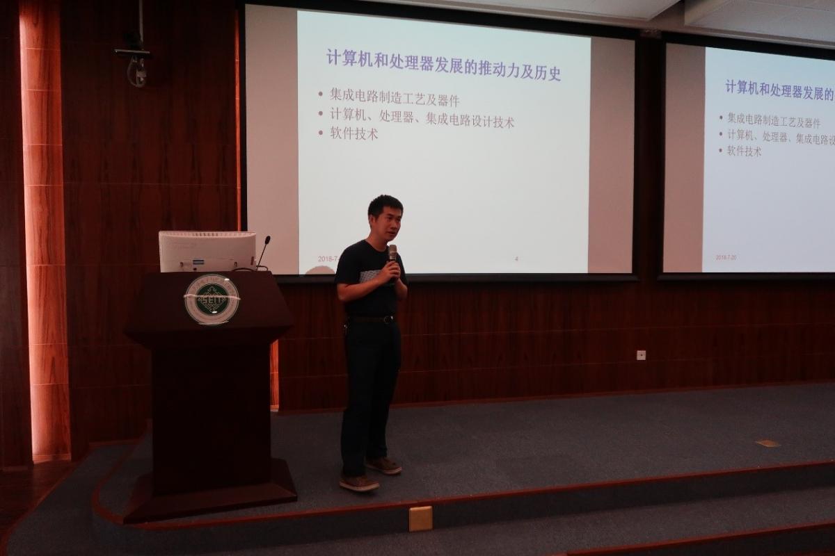 威廉希尔中文网站平台举办2018全国优秀大学生夏令营活动