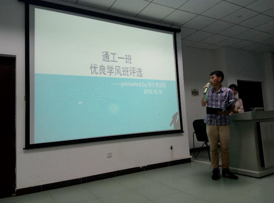 2015—2016学年度优良学风班、优良学风标兵班评选工作通讯