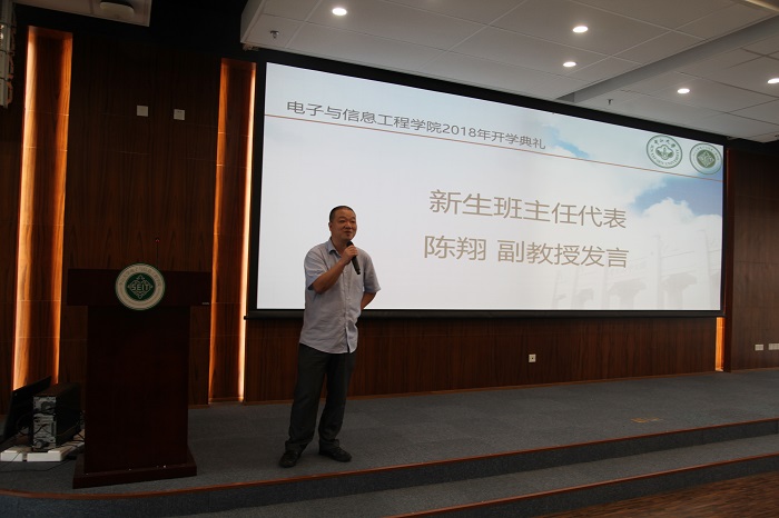 威廉希尔中文网站平台2018年本科生开学典礼圆满举行