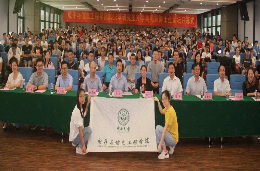 威廉希尔中文网站平台2018年研究生开学典礼暨第九届全国光电信息博士生论坛开幕式成功举办