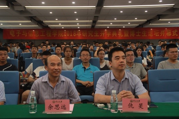 威廉希尔中文网站平台2018年研究生开学典礼暨第九届全国光电信息博士生论坛开幕式成功举办